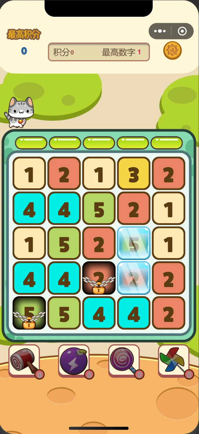 数字加一消除乐